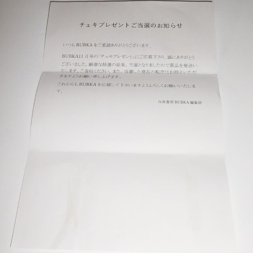 黒田楓和 直筆サイン入りチェキ NMB48