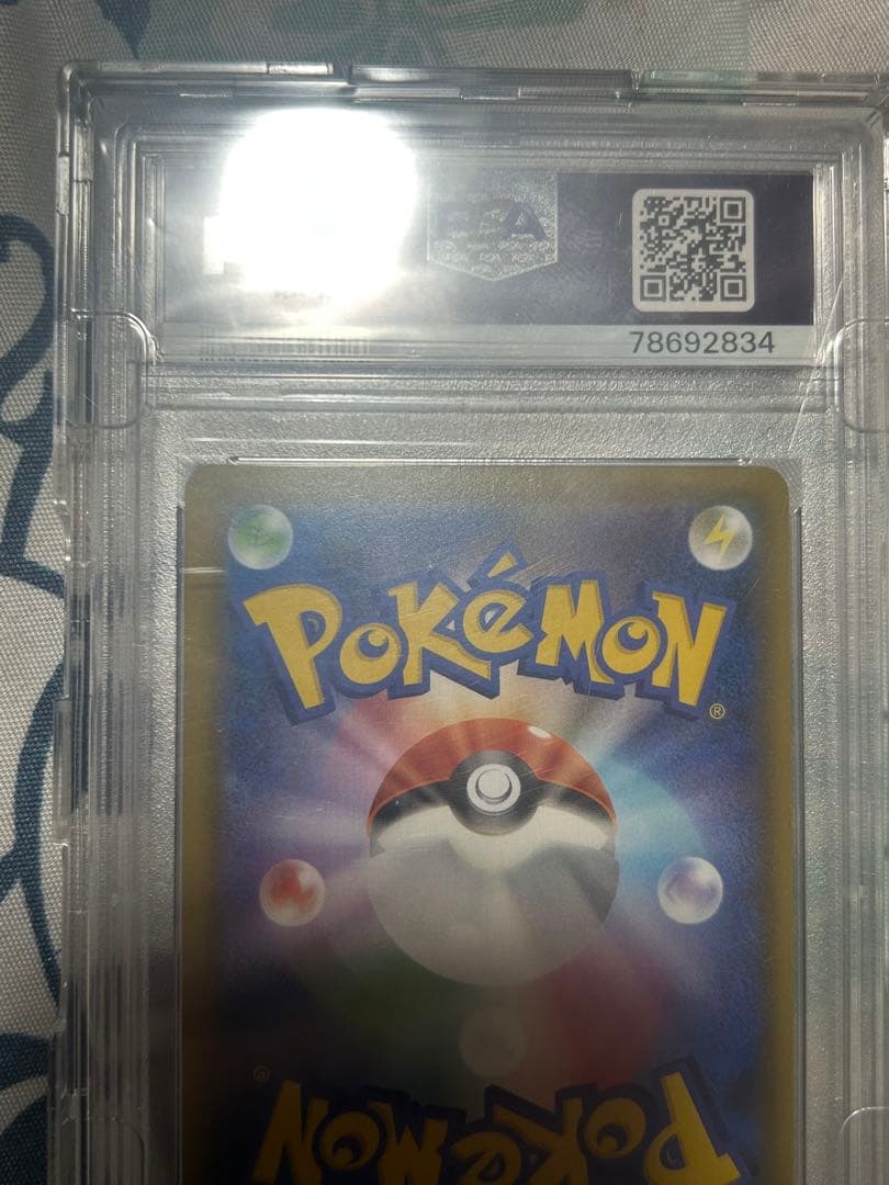 シールドマリィSR PSA10