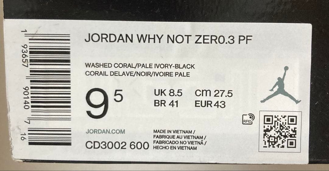 JORDAN WHY NOT ZERO.3 PF ジョーダン　ワイノット