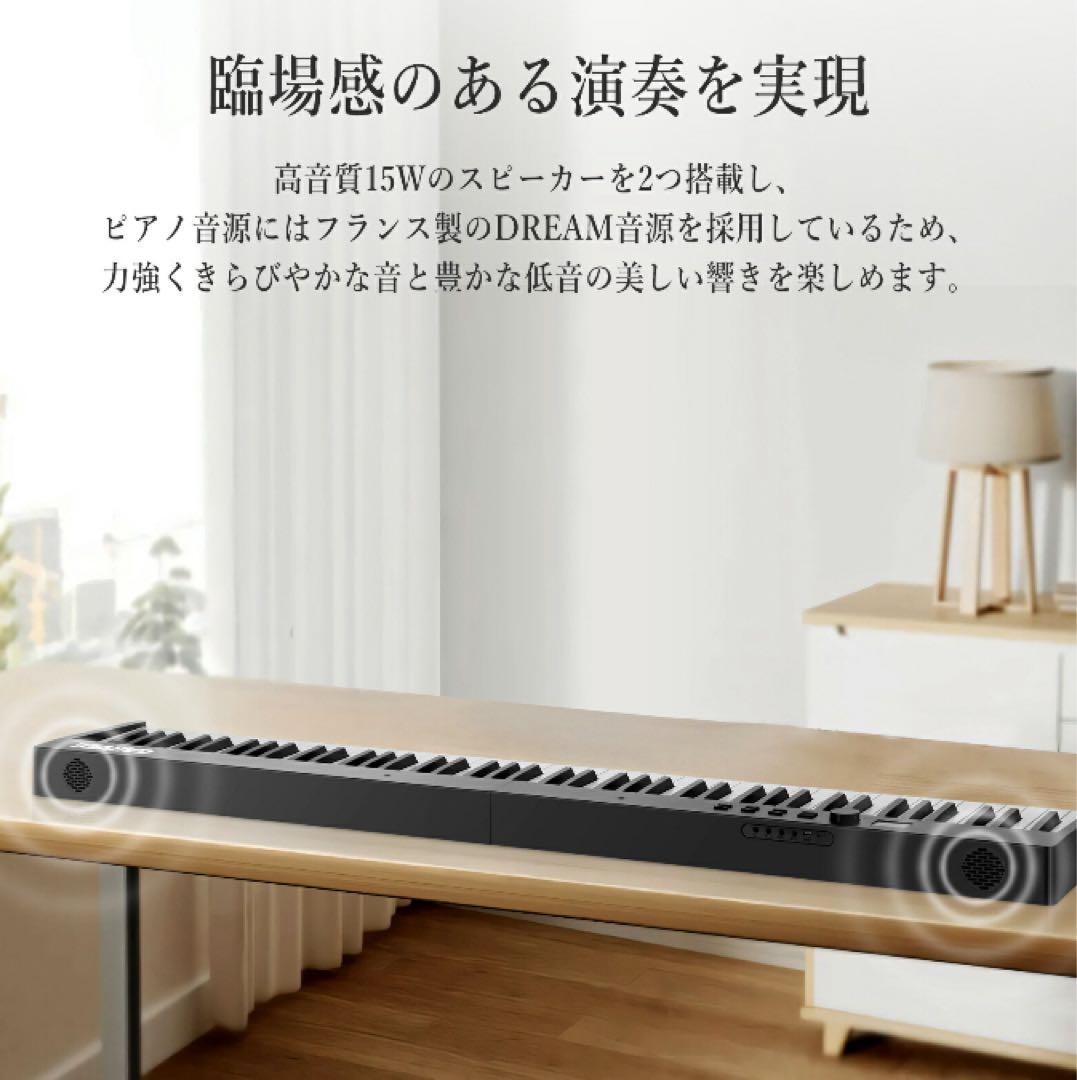 折りたたみ 電子ピアノ ポータブル楽器 折り畳み式電子ピアノ