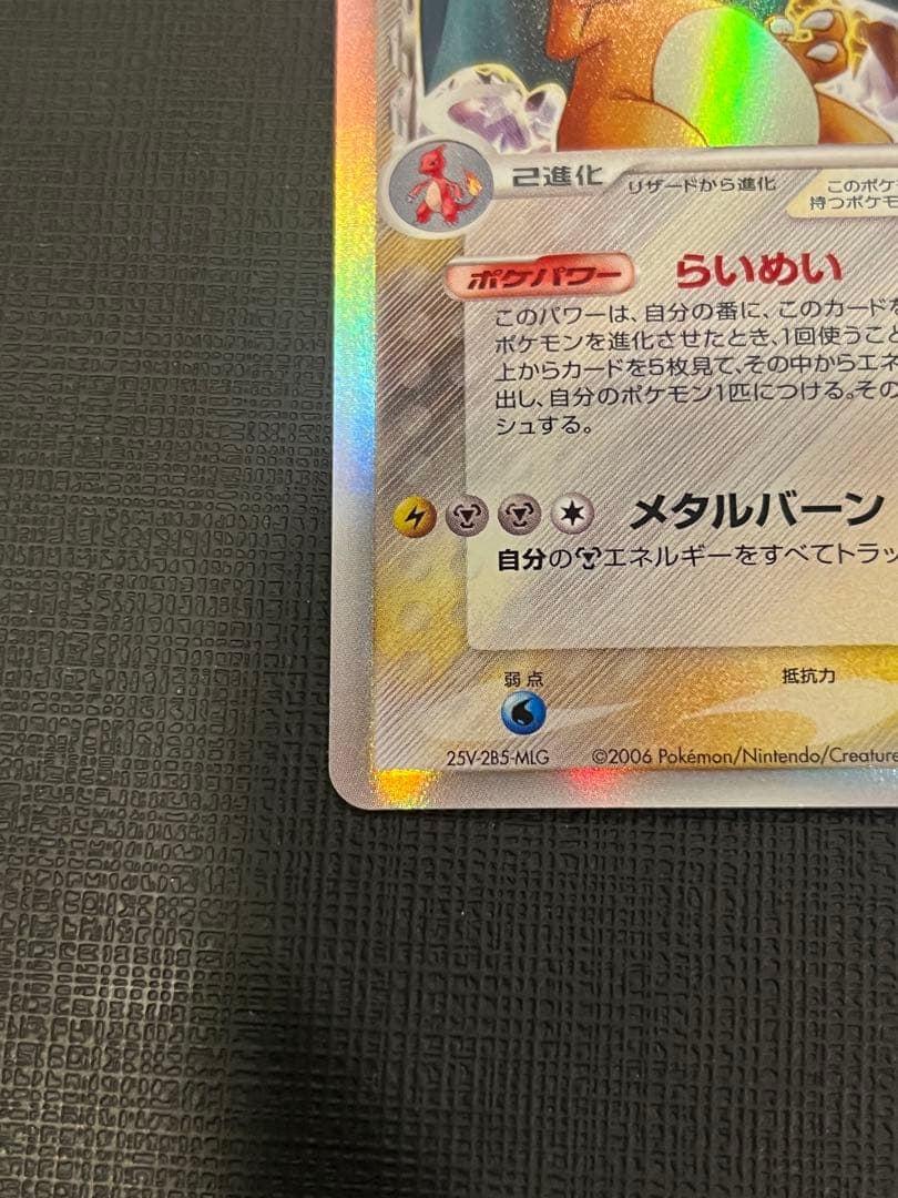 つ*ゆ様 【アンリミ美品】リザードン デルタ種　032/075