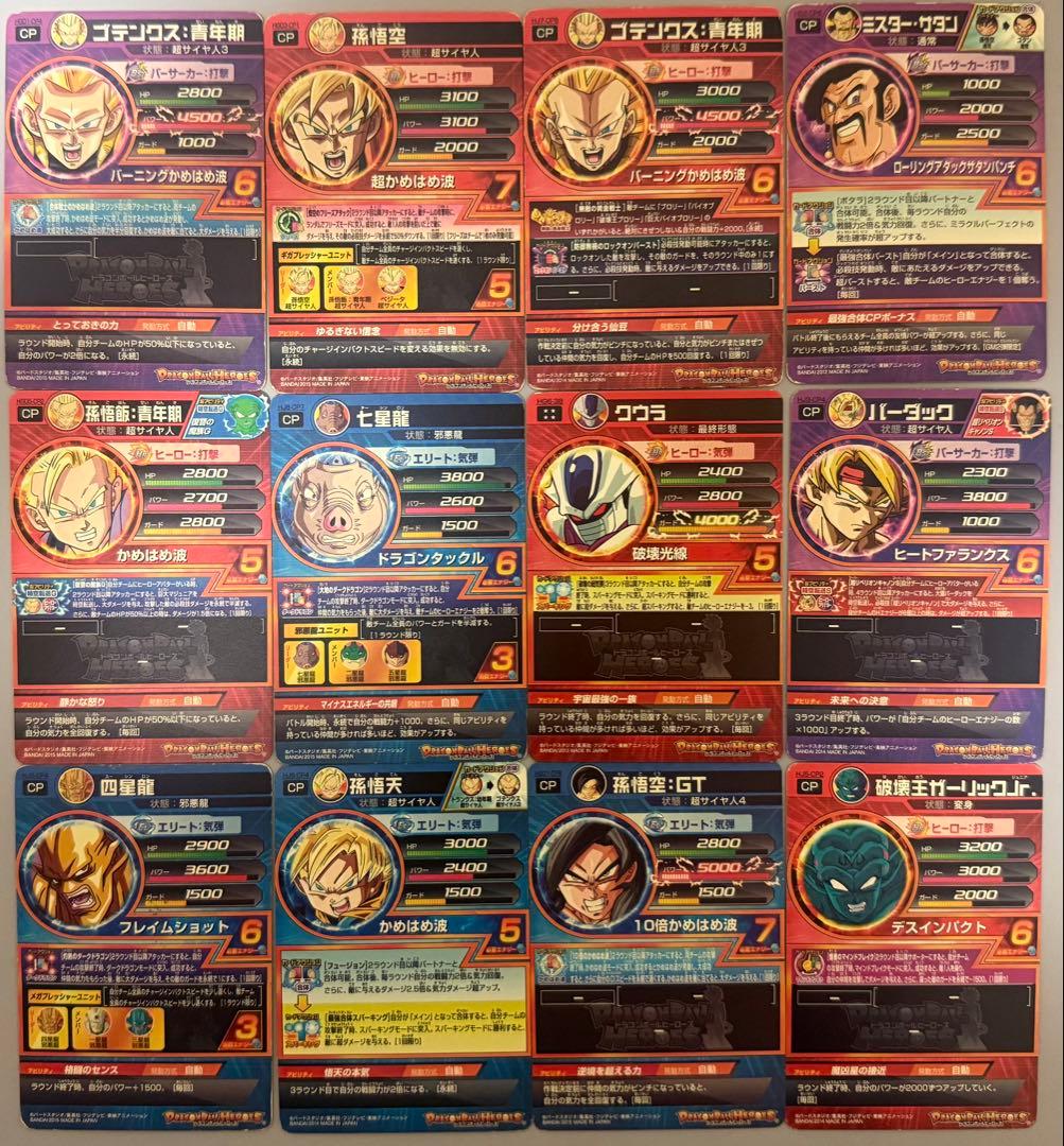 ドラゴンボールヒーローズカードセット　個別売り可能