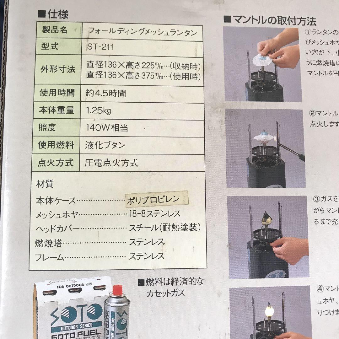 値下げ❗️SOTO フォールディングランタン