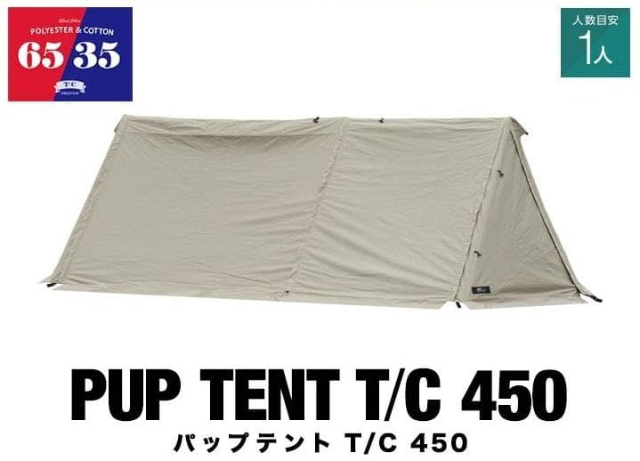 大人気！FIELDOOR ワイドパップテント T/C難燃ポリコットン