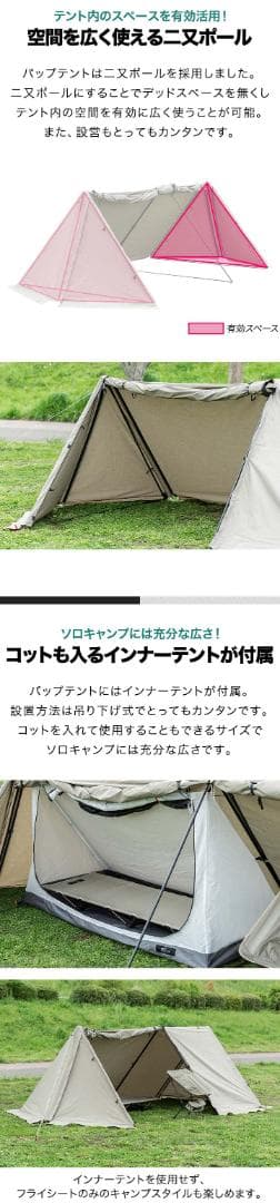 大人気！FIELDOOR ワイドパップテント T/C難燃ポリコットン