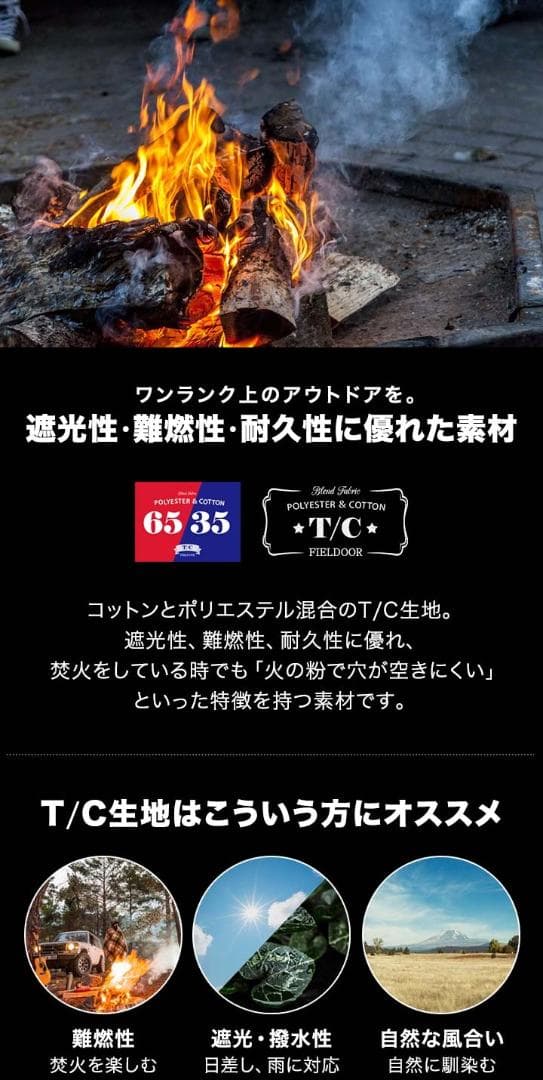 大人気！FIELDOOR ワイドパップテント T/C難燃ポリコットン
