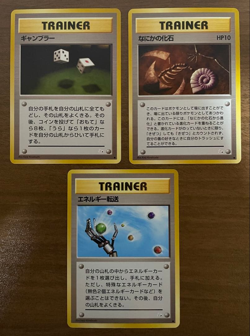 【未使用美品】ポケモンカード　拡張パック第3弾化石の秘密　旧裏　全20枚(最終)