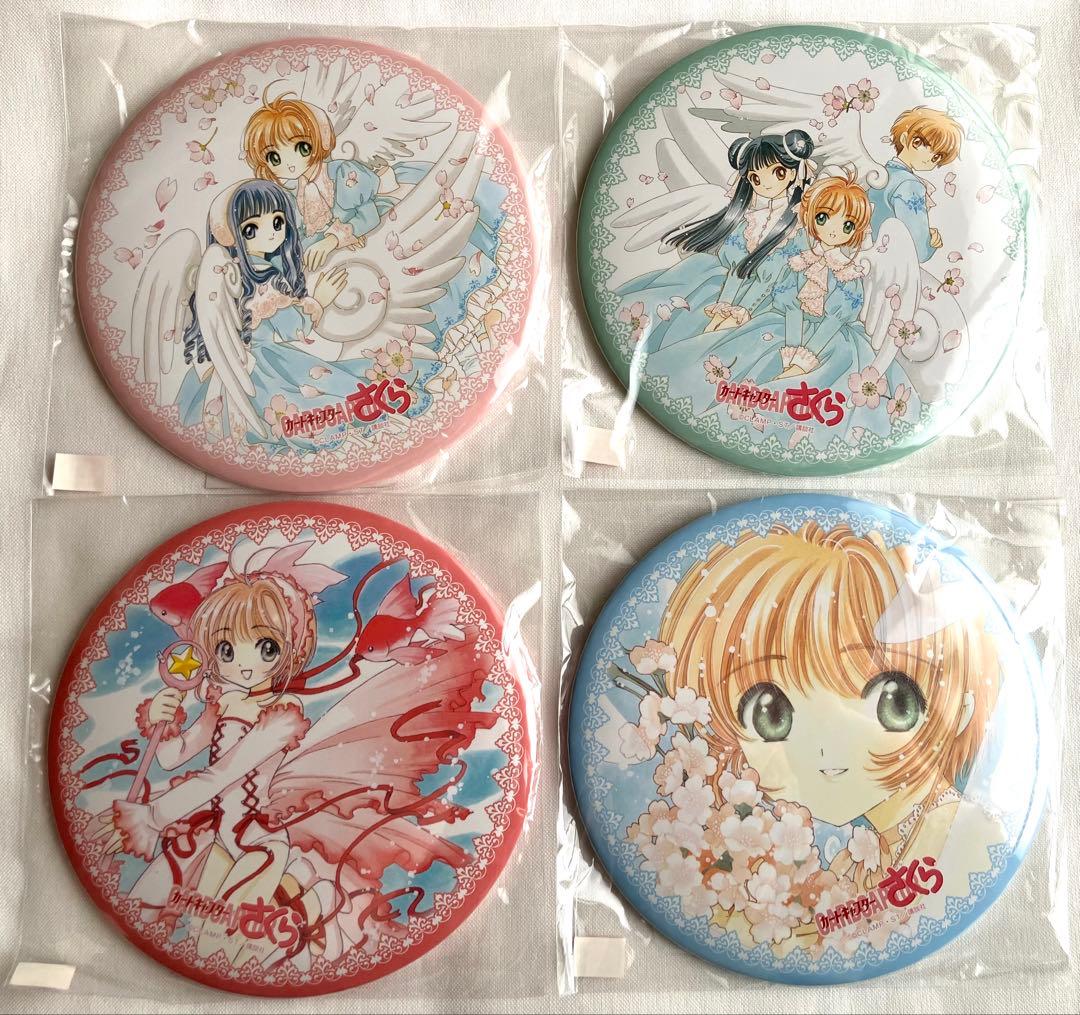 カードキャプターさくら　ビッグ缶バッジ　4点