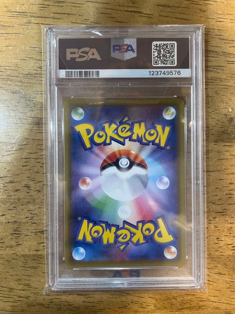 【PSA10】 ピカチュウ CHR SM11b ドリームリーグ 054