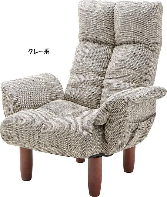 肘付パーソナルチェア 高座椅子 リクライニング フロアチェア（86）