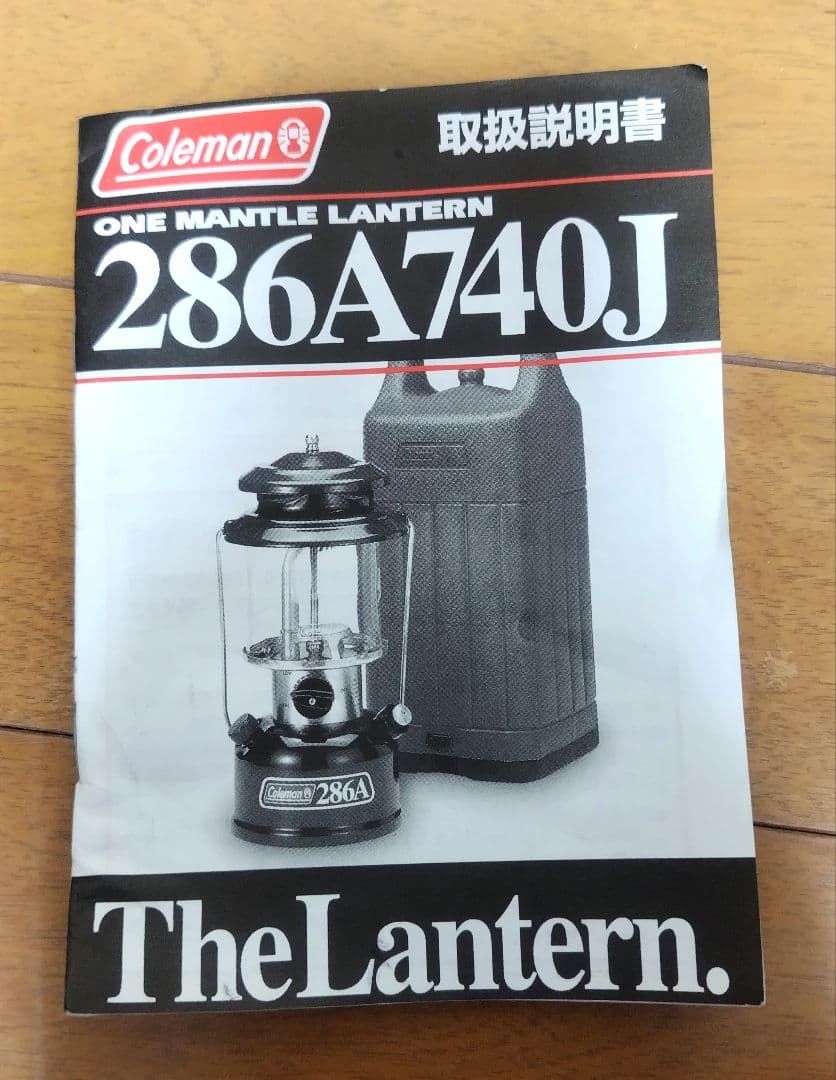 【美品】コールマン　ランタン　286A740J