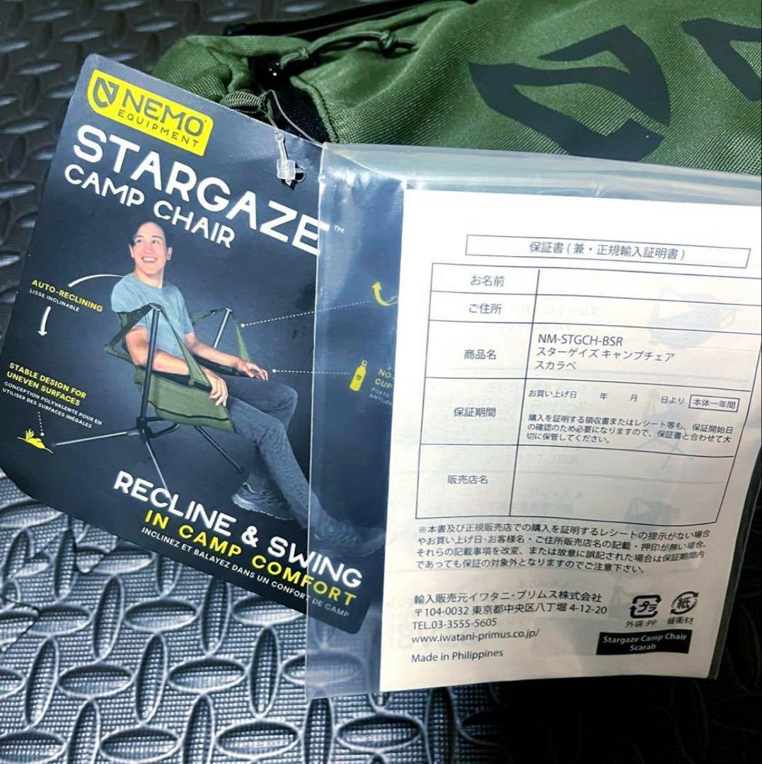 【新品】NEMO スターゲイズ キャンプチェア スカラベ NM-STGC-BSR