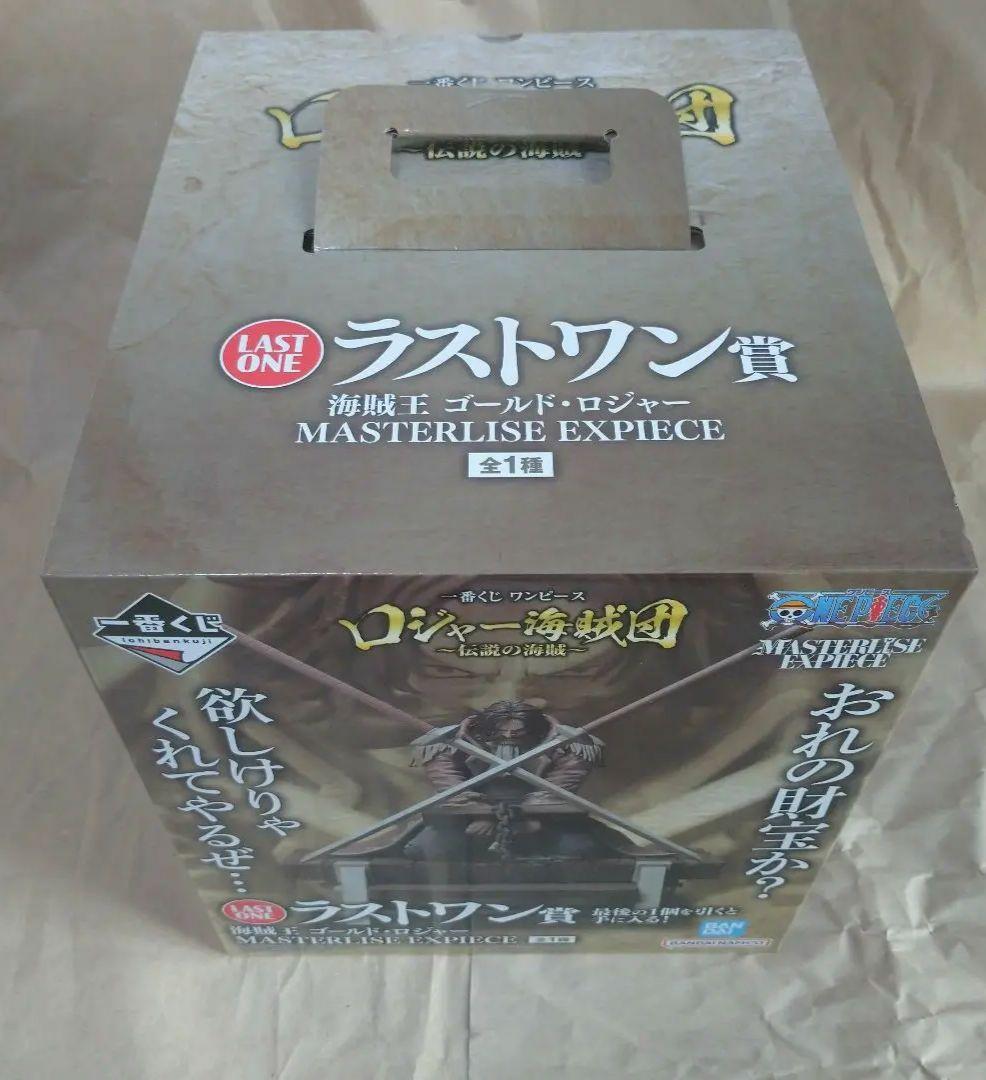 ラストワン賞ゴールドロジャー＋9点！ワンピース一番くじ