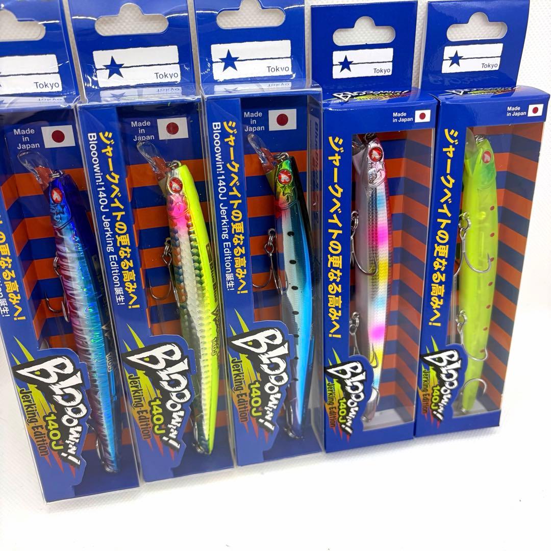 ★ブルーブルー　ブローウィン140j 人気カラー5本セット　応募券付き　新品　②
