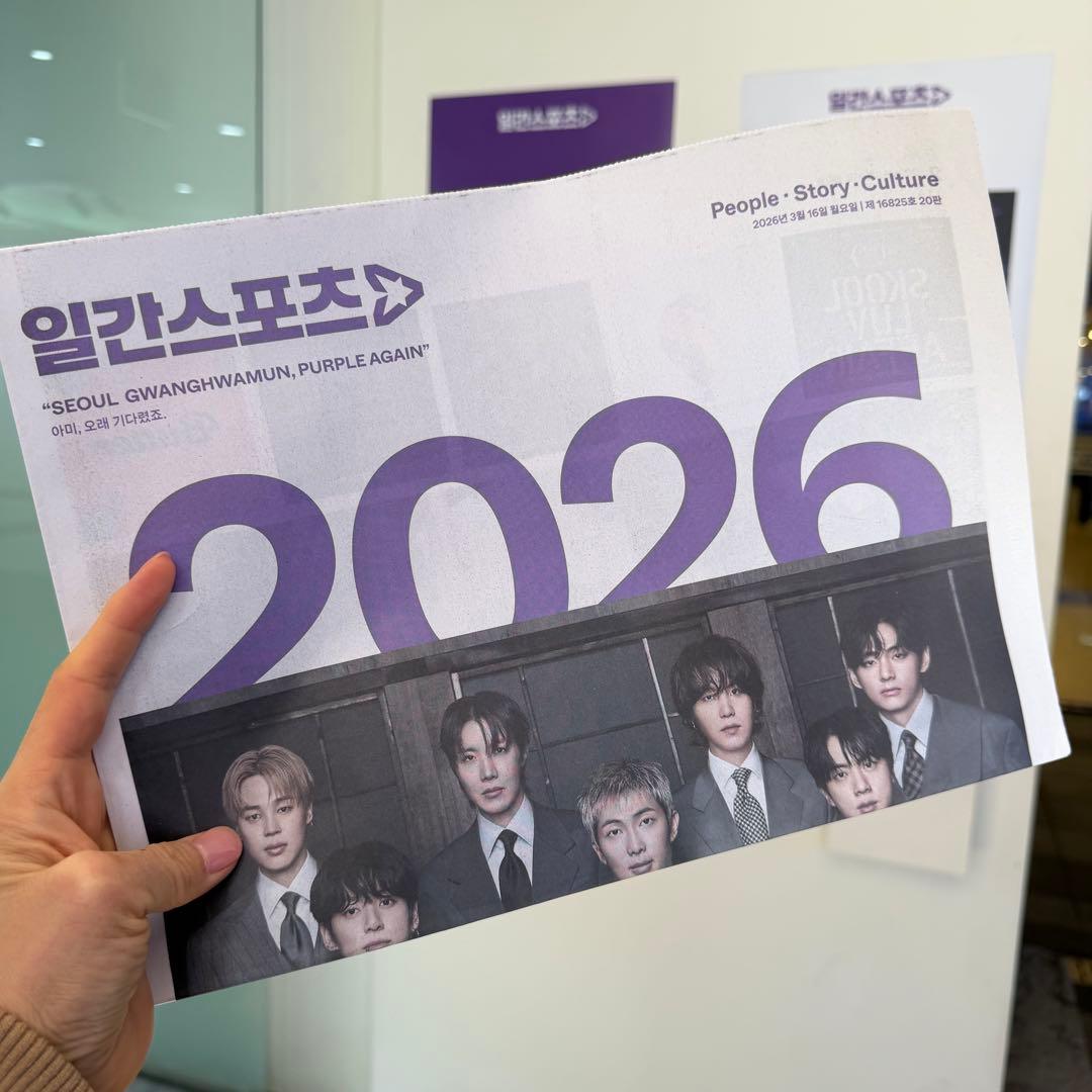 【5部セット】BTS 韓国新聞 2026.3.16限定