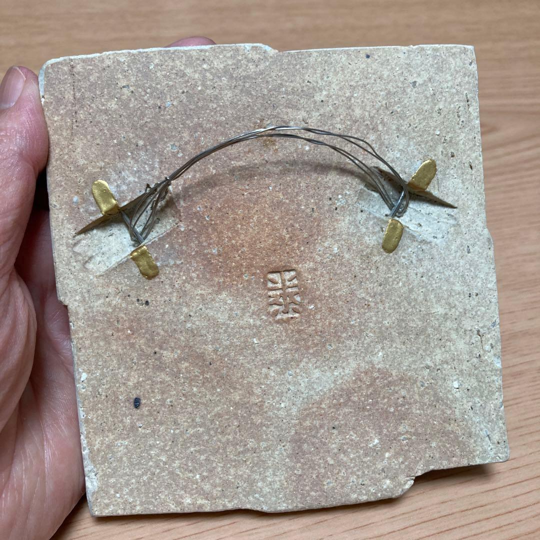 深谷泰　陶器の掛け絵