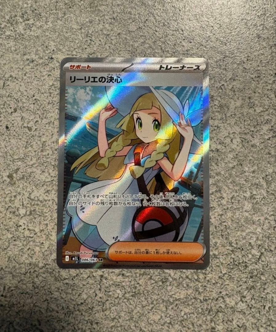 リーリエの決心 SR メガブレイブ　センタリング良好