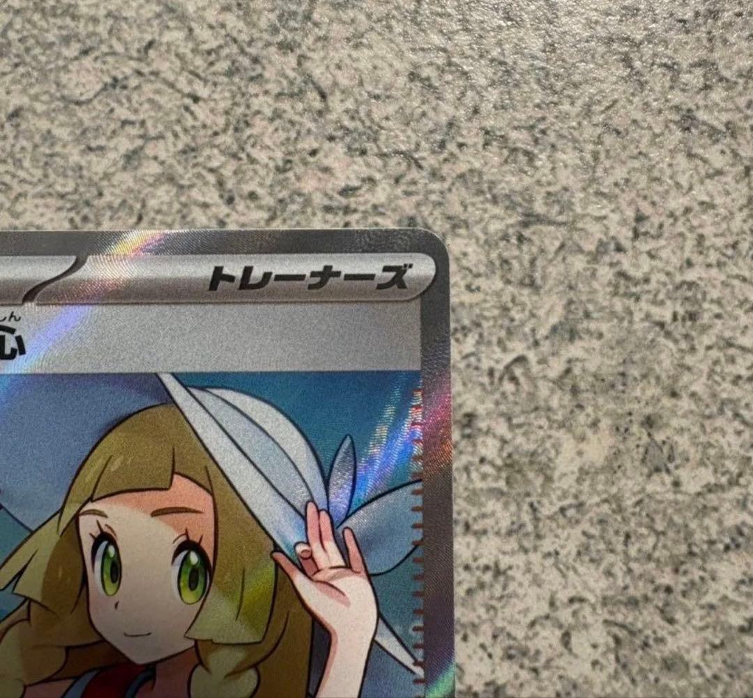 リーリエの決心 SR メガブレイブ　センタリング良好
