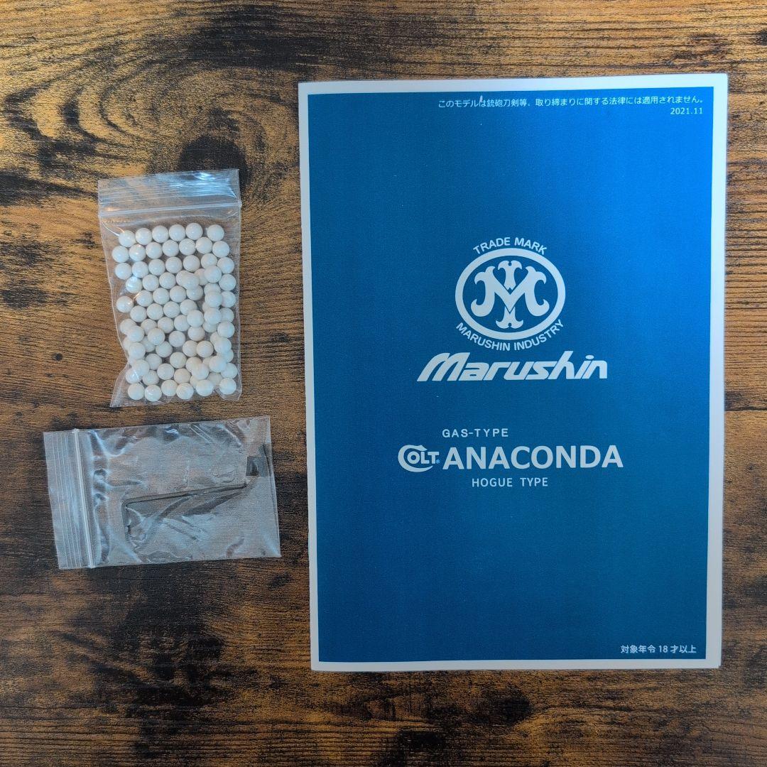 Marushin COLT ANACONDA ガスガン