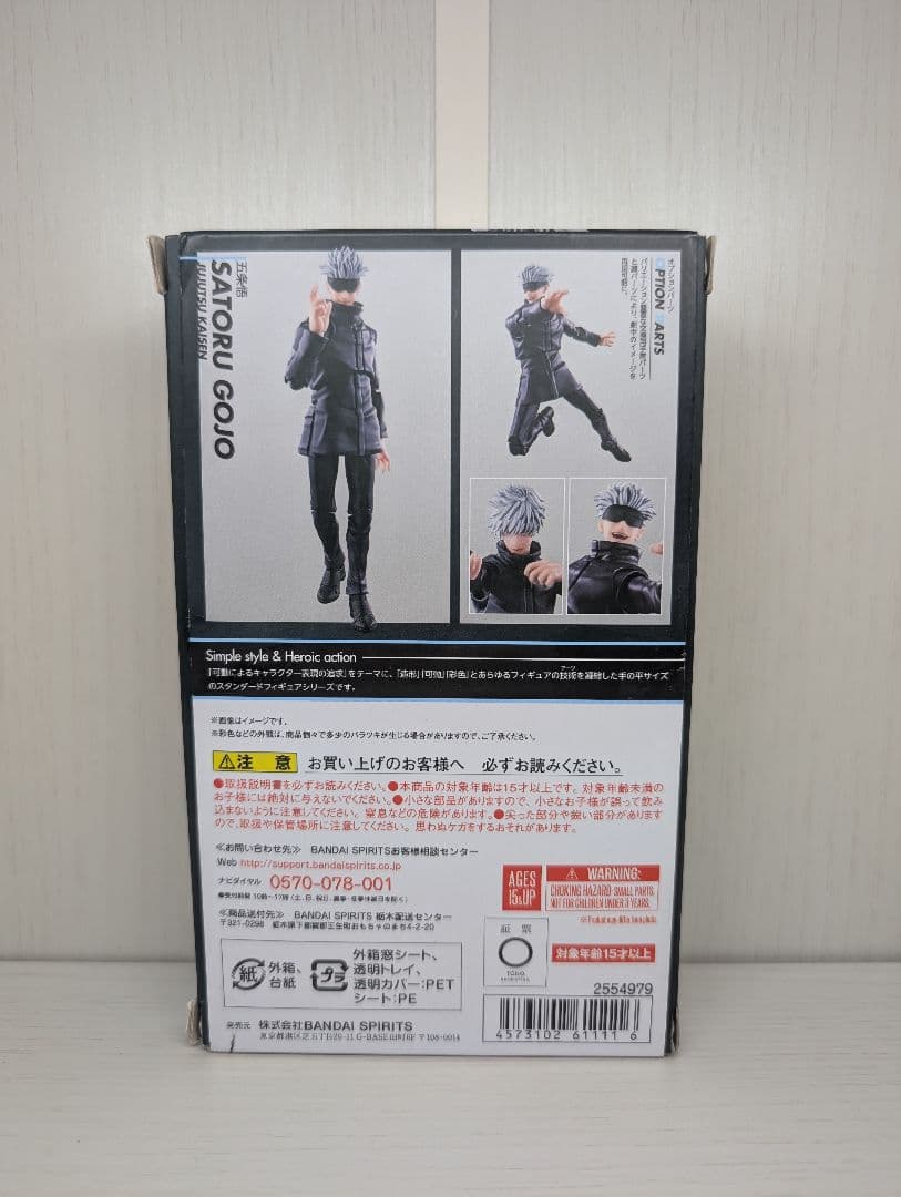S H Figuarts 呪術廻戦 フィギュアーツ 五条悟