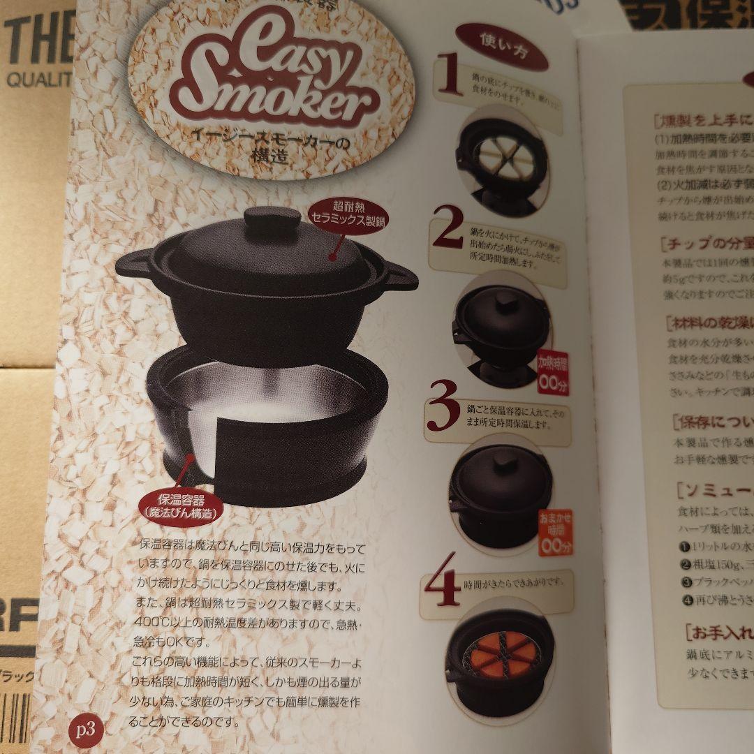 ※user_15e479b1※✨THERMOS保温燻製器✨❨新品、未使用❩