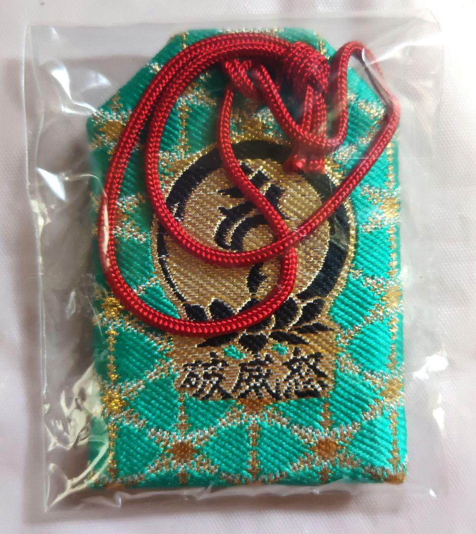 新品未開封◆HYDE 平安神宮 お守り 2021 Edyh エディ ハイド