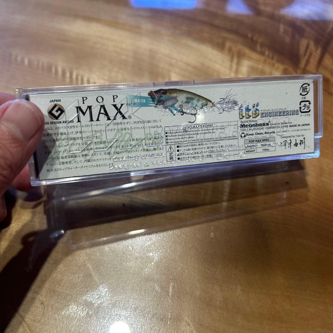 Megabass POP MAX 限定カラー　メガバス　ポップマックス