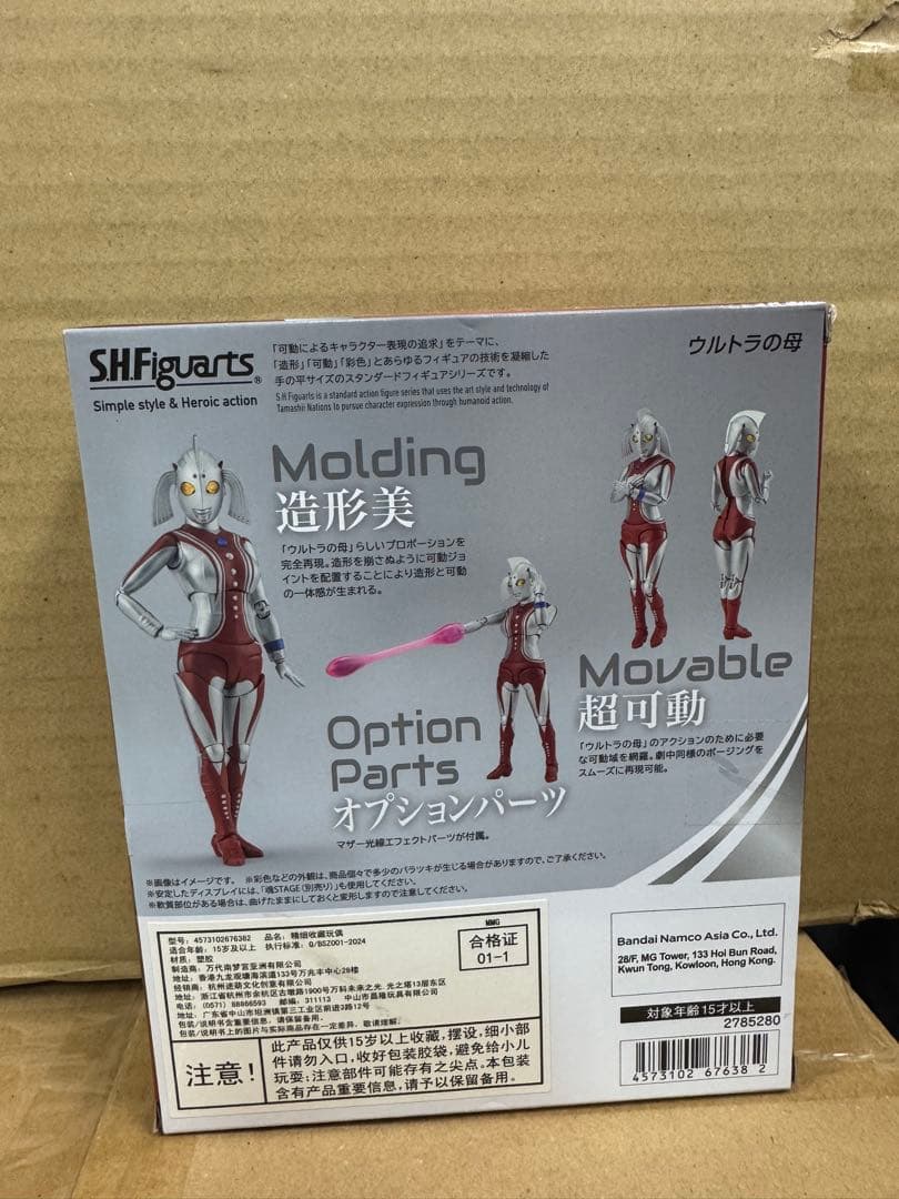 S.H.Figuarts ウルトラの母 プレミアムバンダイ 魂ウェブ限定 新品