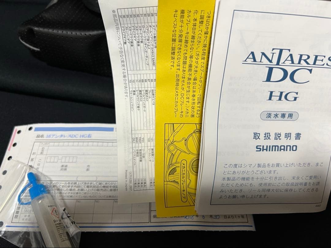 SHIMANO ANTARES DC HG ベイトリール