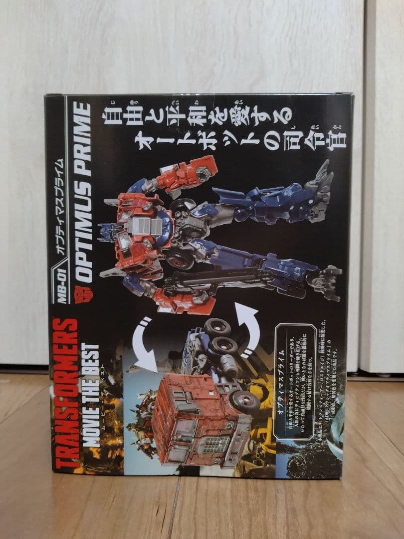 トランスフォーマー ムービー ザ ベスト MB 01 オプティマスプライム 新品