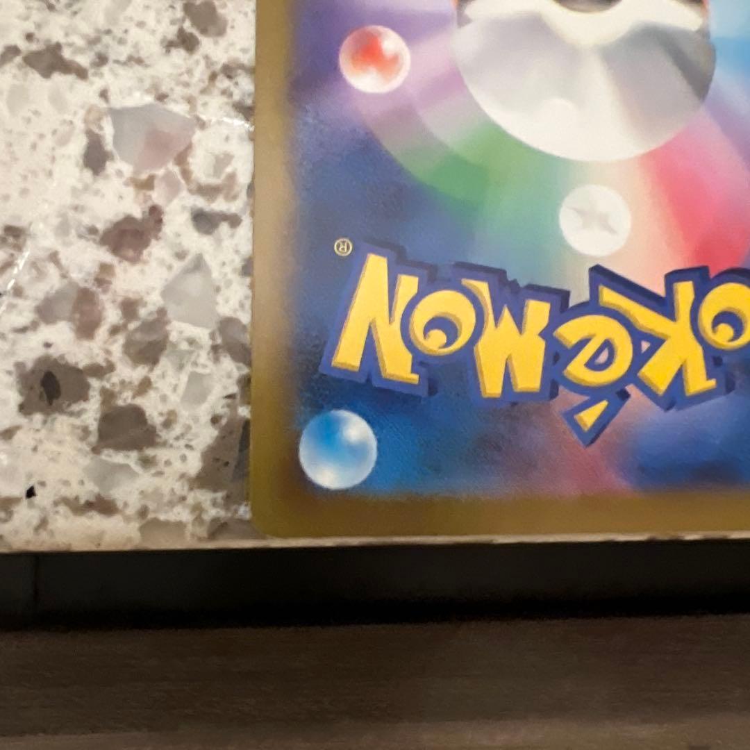 ポケモンカード　メガゲンガーex SAR 状態A