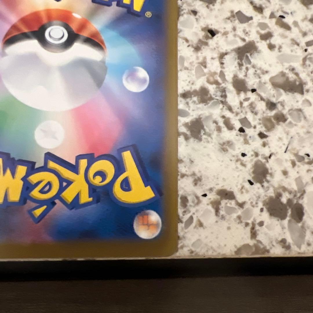 ポケモンカード　メガゲンガーex SAR 状態A