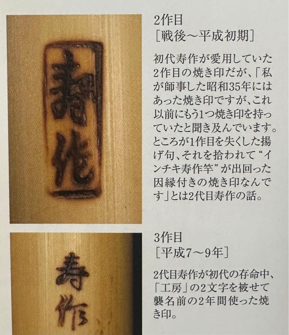 初代寿作 江戸和竿 手バネ中通し竿 印籠継 金研塗270cm 3本継 未使用品