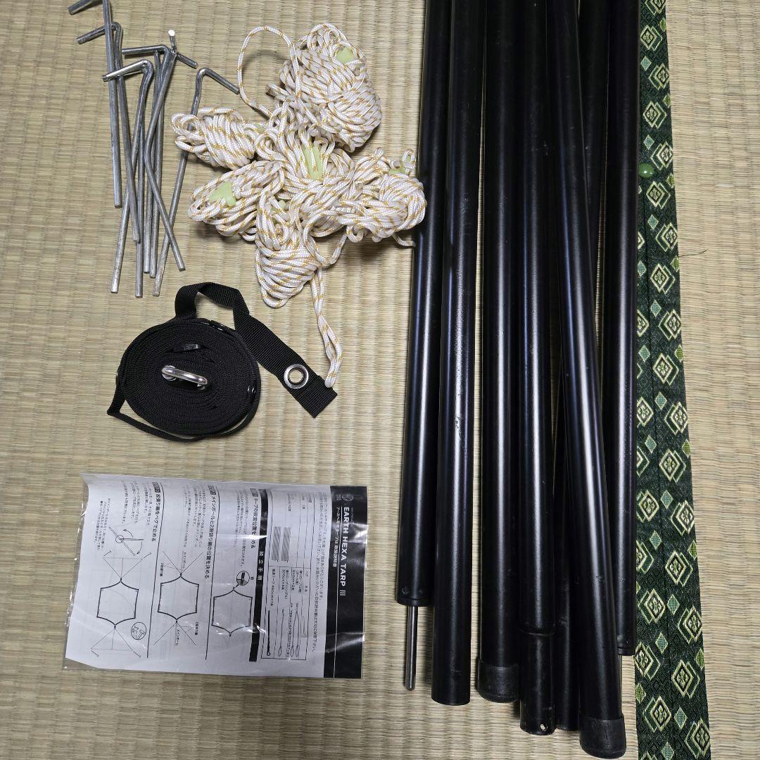 美品　ホールアース　アースドーム　EARTH DOME 270 Ⅳ タープセット