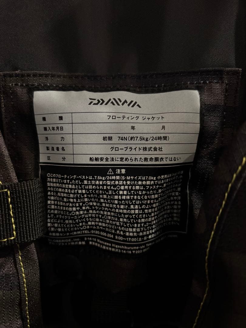 Daiwa フローティングベスト
