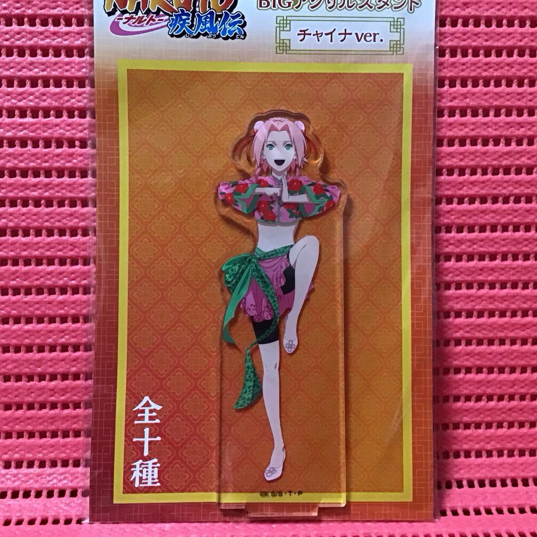 ナルト(44)《書き下ろし BIGアクリルスタンド チャイナver.》