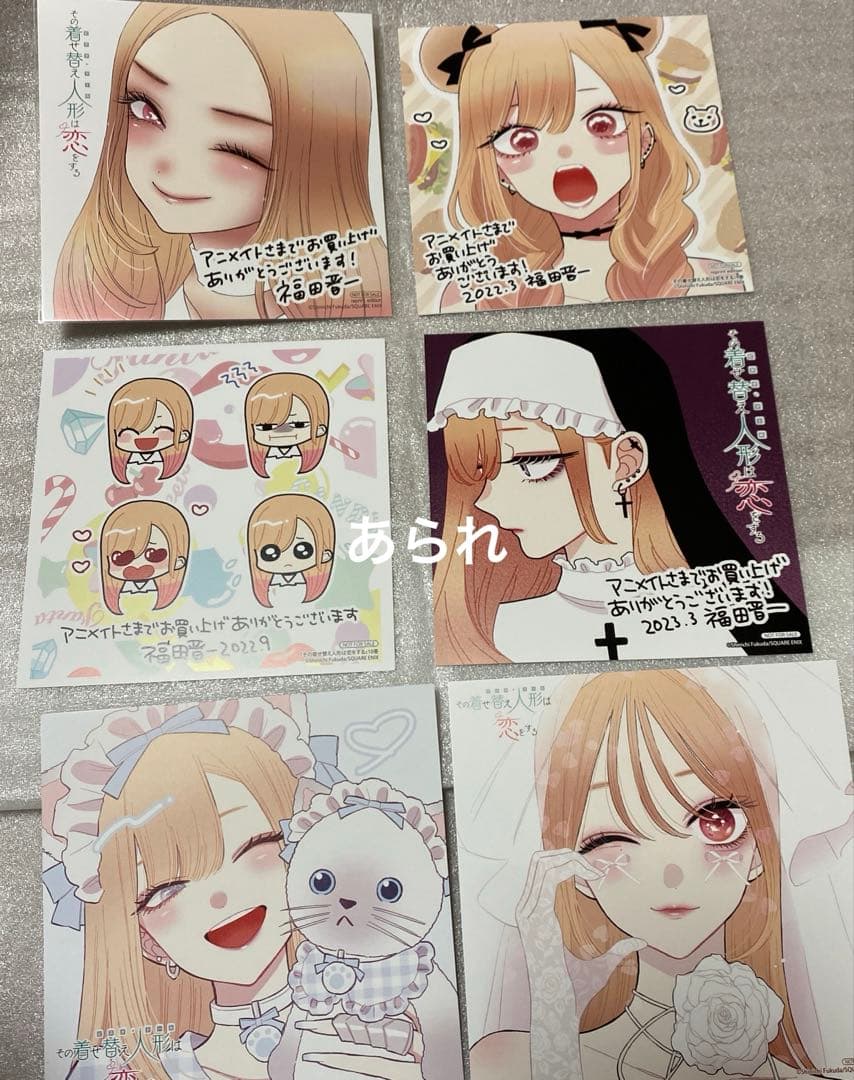 その着せ替え人形は恋をする アニメイトミニ色紙　イラストカード　10種類　希少