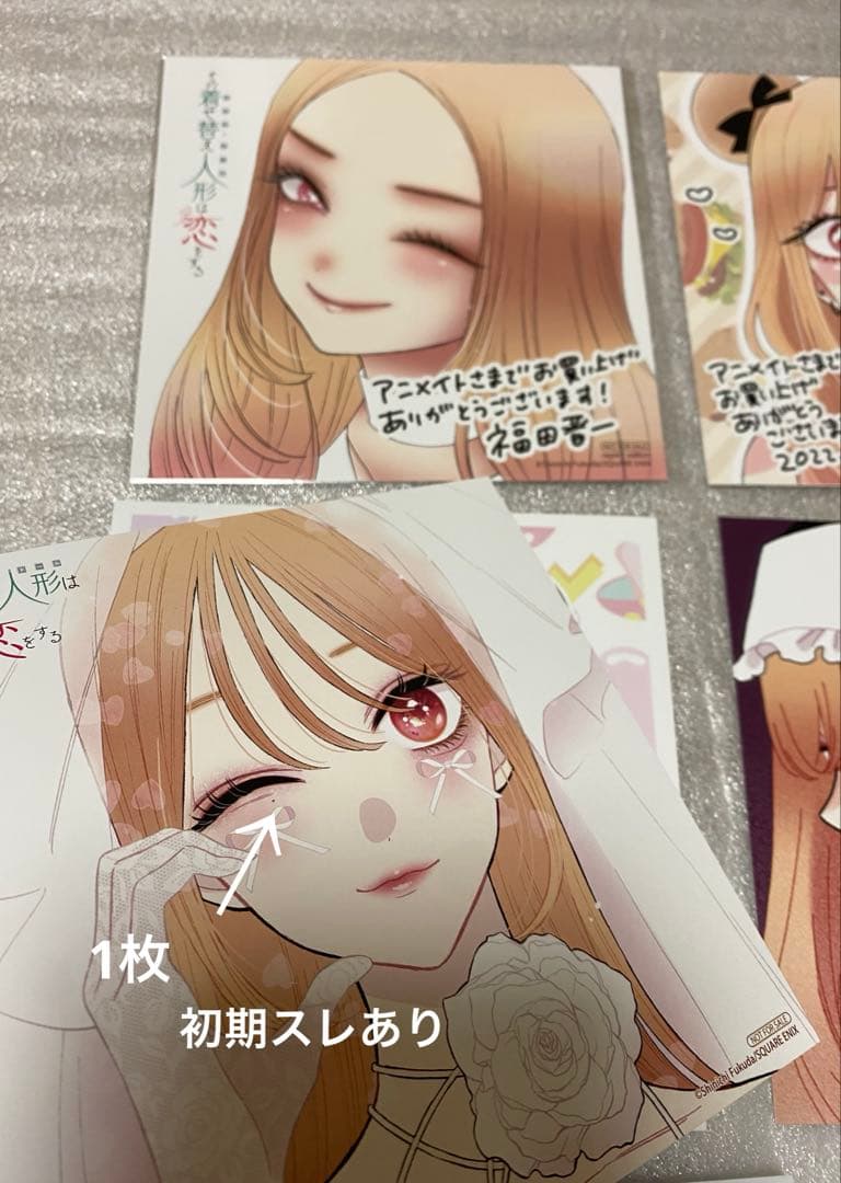 その着せ替え人形は恋をする アニメイトミニ色紙　イラストカード　10種類　希少