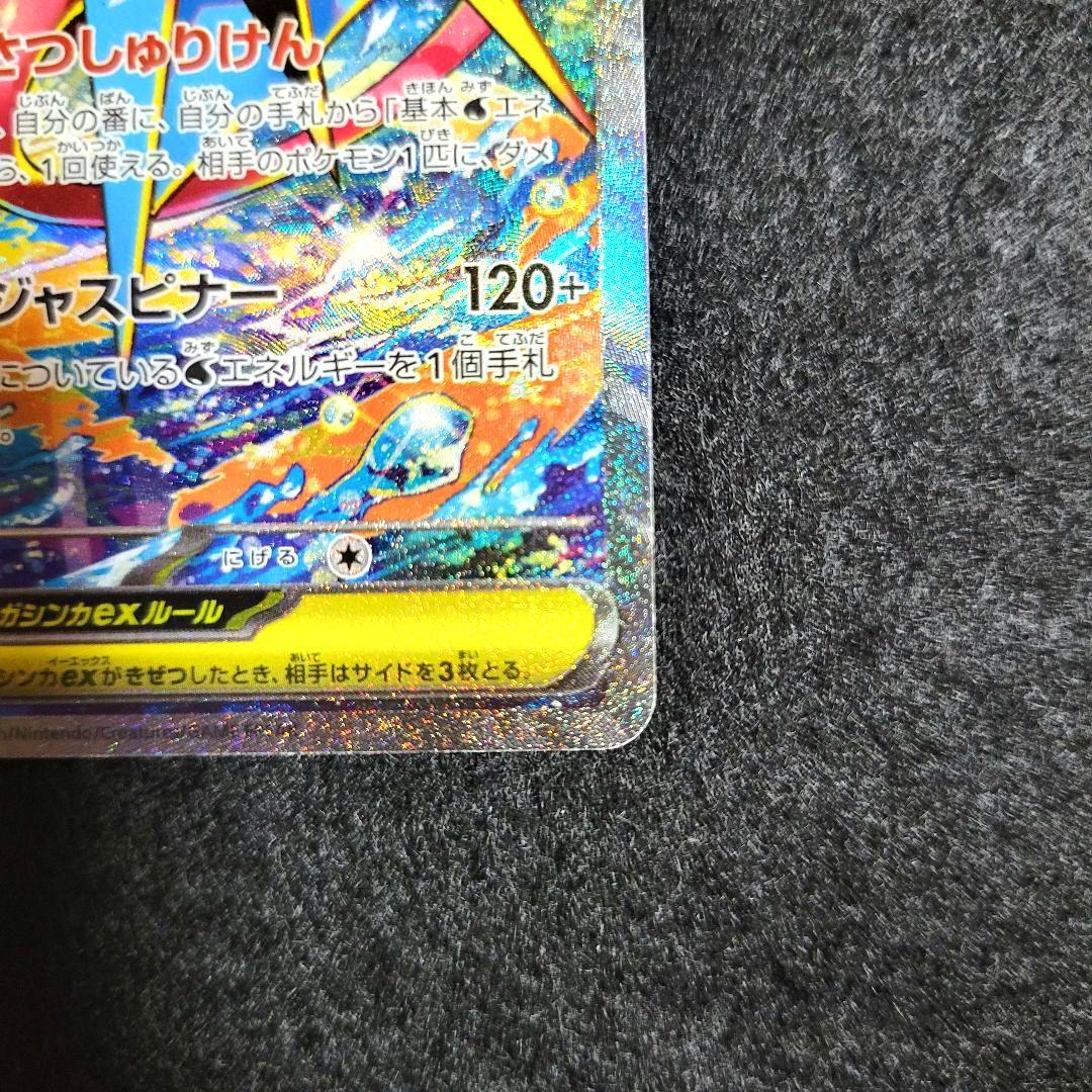 ポケモンカード メガゲッコウガex SAR 美品 魂抜け 文字ズレ