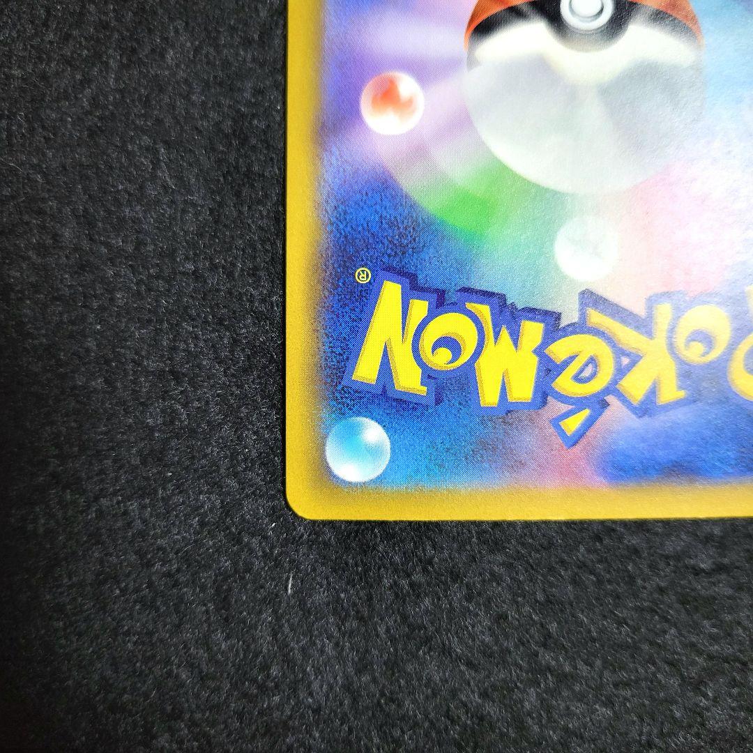 ポケモンカード メガゲッコウガex SAR 美品 魂抜け 文字ズレ