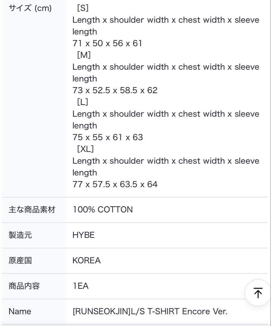 新品未開封　BTS RUNSEOKJIN Tシャツ ツナ缶 S JIN ジン