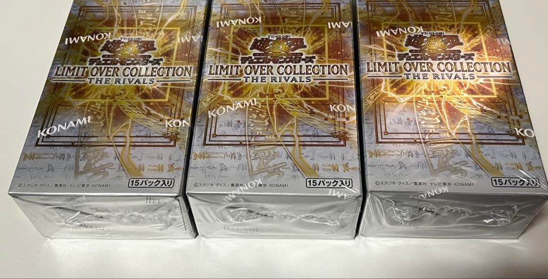 遊戯王 リミットオーバーコレクションライバルズ　3BOXセット　シュリンクあり