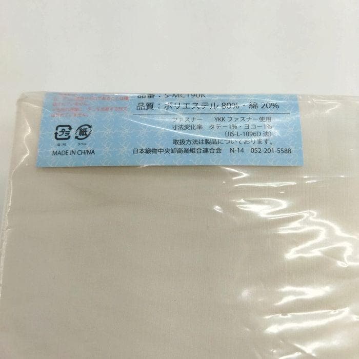 激安　新品 掛カバー　防ダニ アレルギー対応　低刺激ソフト繊維 ダブルロング