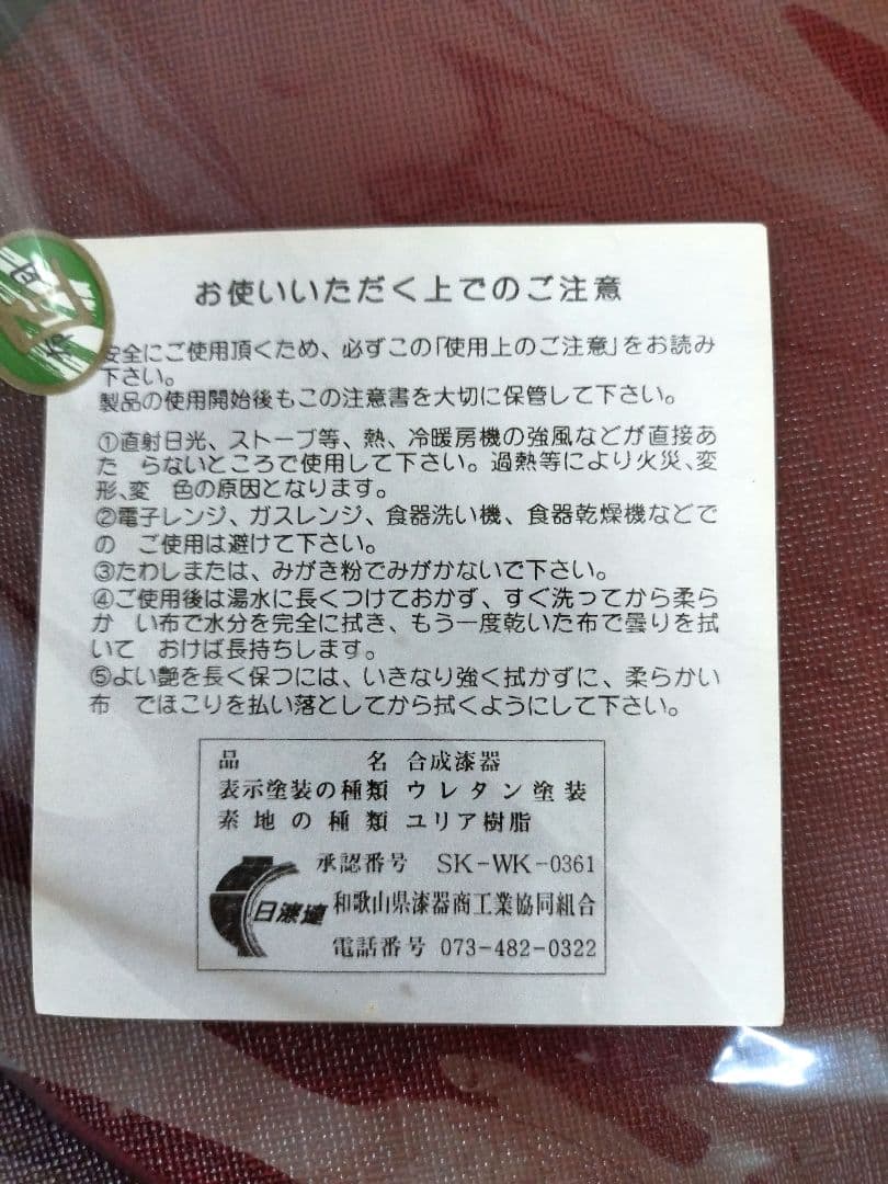合成漆器 高級純銅製品 茶器セット