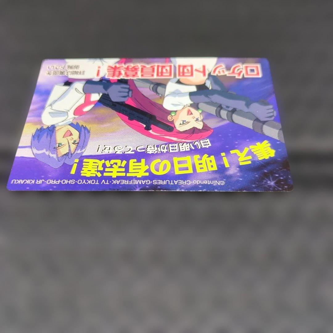 ポケモン　ロケット団 募集カード