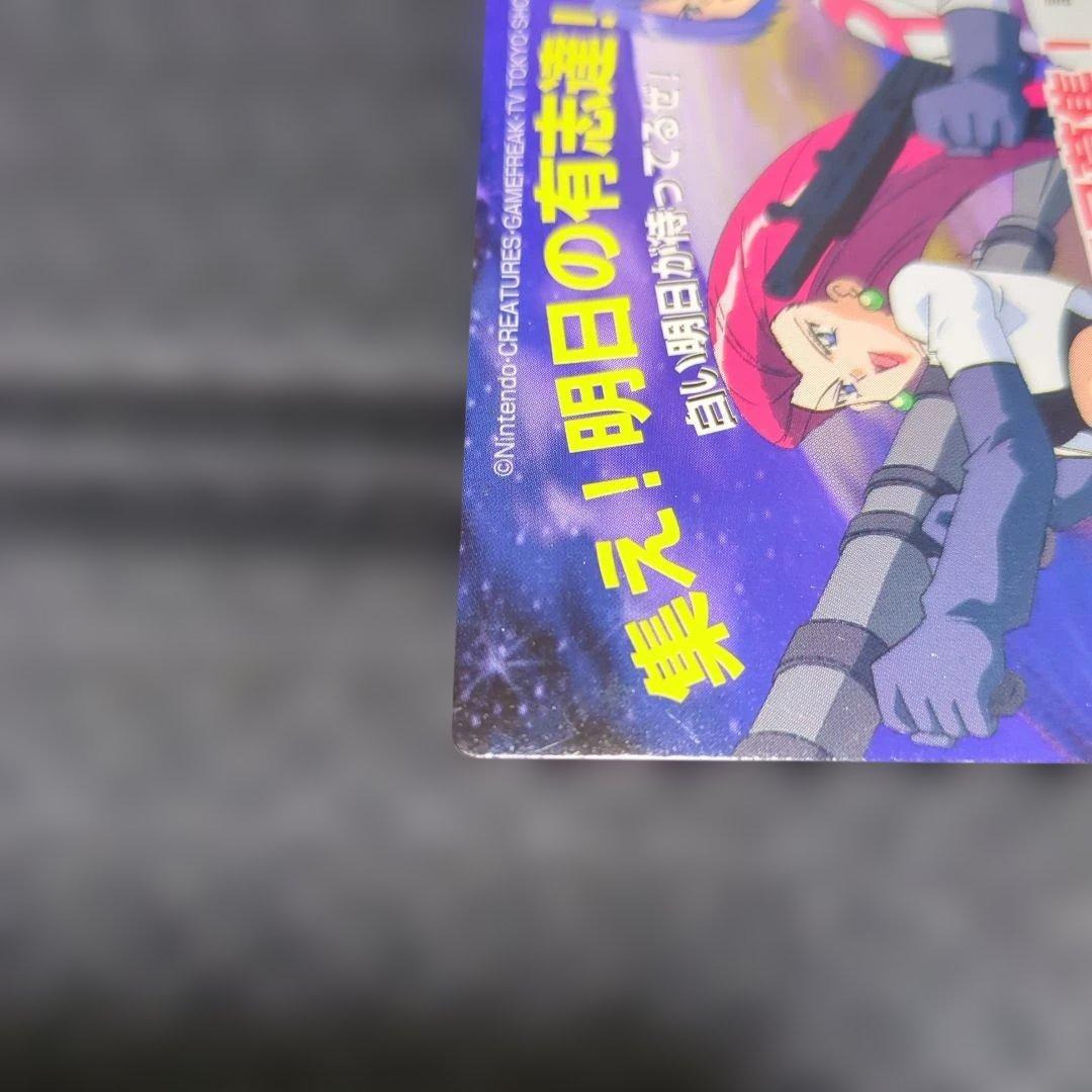 ポケモン　ロケット団 募集カード