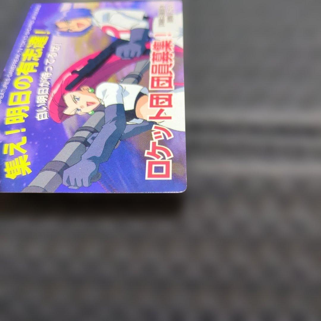 ポケモン　ロケット団 募集カード