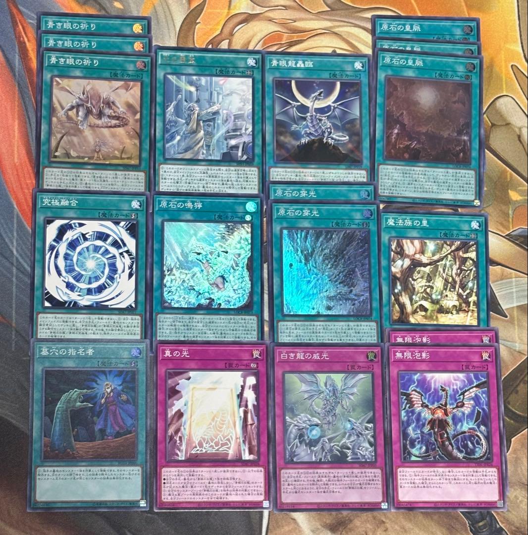 遊戯王 原石青眼 デッキ 新規入り セット販売