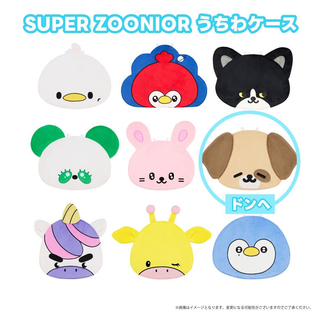 ドンへ うちわケース SUPER ZOONIOR DONGHAE