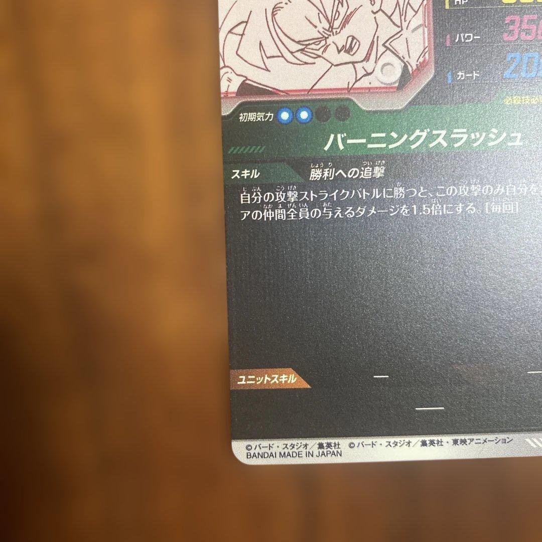 ドラゴンボールダイバーズ　アドバンスパック　トランクス　APT-015 パラレル